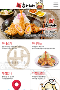 How to mod 하나돈까스 - (주)파나 lastet apk for laptop