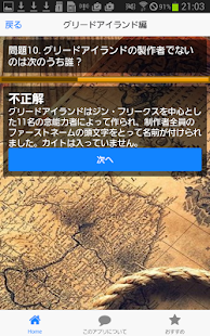 How to download 人気漫画！ハンターハンタークイズ 0.0.3 apk for bluestacks