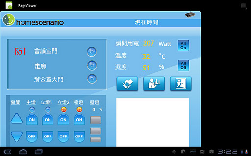 【免費工具App】HSC-200 viewer-APP點子