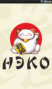 How to download Нэко 1.0.0 apk for laptop