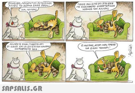 ΜΕ ΕΝΔΙΑΦΕΡΕΙ OEZgTEP1KO kAi ΛΟ.nou; 