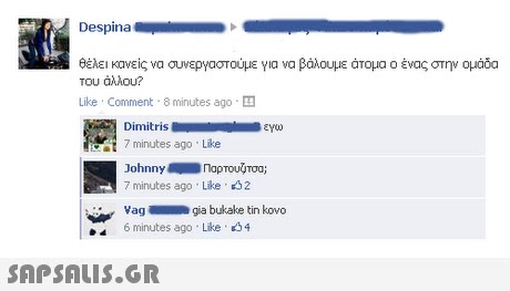 Despina θέλει κανείς να συνεργαστούμε για να βάλουμε άτομα ο ένας στην ομάδα του άλλου? Like Comment 8 minutes ago Dimitris yw 7 minutes ago Like 7 minutes ago Like 32 6 minutes ago Like 54 Vaggibukake tin kovo 