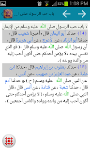 How to mod صحيح البخاري نموذج 1 1.01 apk for bluestacks