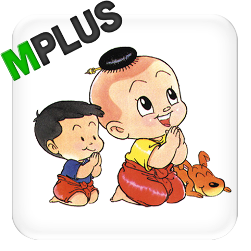 M-Supasit Thai 教育 App LOGO-APP開箱王