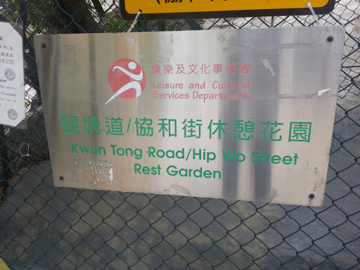 Rest Garden