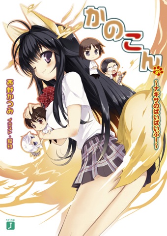 [kanokon[5].jpg]