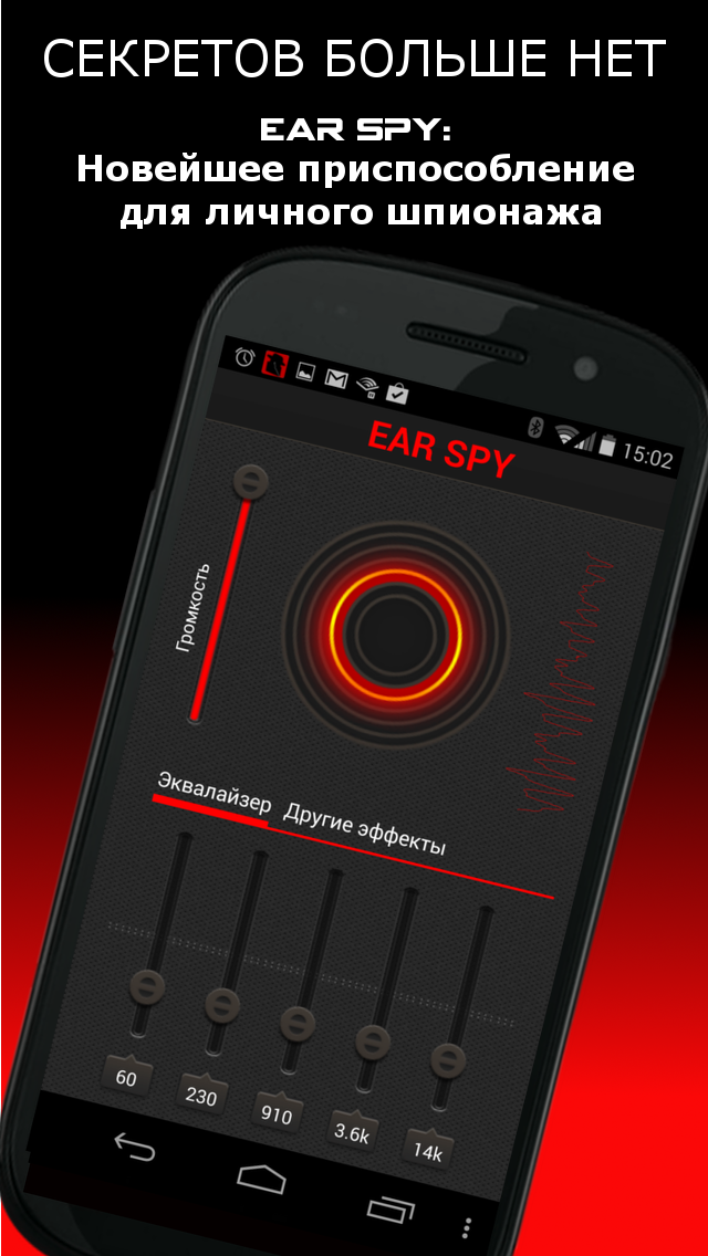 Android application Ear Spy: Super Hearing screenshort