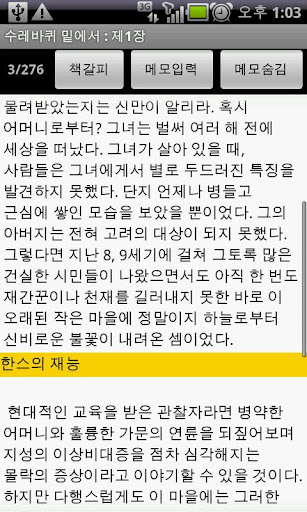 【免費書籍App】[앱북] 수레바퀴 밑에서-APP點子