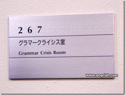 grammar-crisis-room