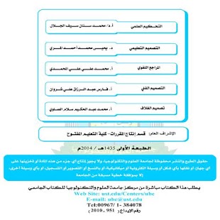 How to get أصول الفقه 2 1.0 mod apk for laptop