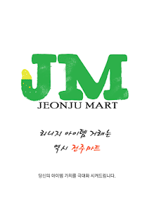 How to get 리니지 전주마트 1.0 mod apk for android