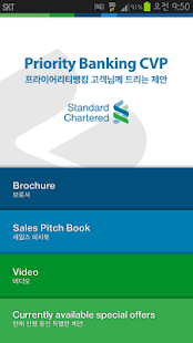 How to install 프라이어리티뱅킹 (SC은행) 1.0.9 apk for bluestacks