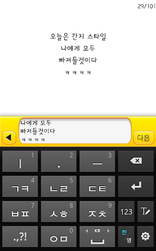 【免費通訊App】미쓰옹(MissOng)-APP點子