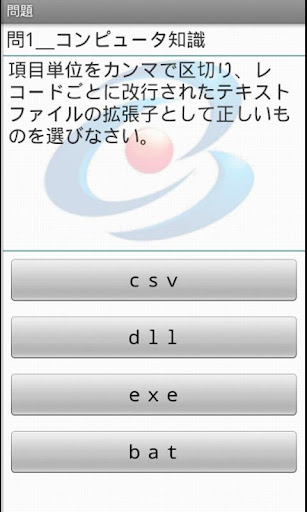 【免費教育App】パソコン検定3級（Light）-APP點子