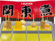 7-ELEVEN關東煮