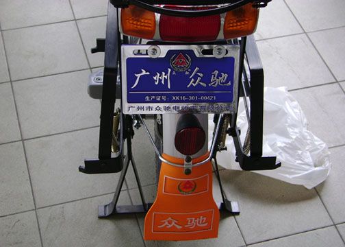 Electric Bike