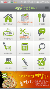 How to install 양산지역의 상가홍보 전문책자앱 patch 1.4.3 apk for pc