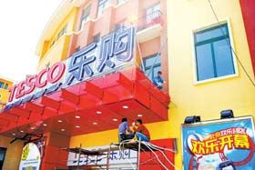Tesco Beijing