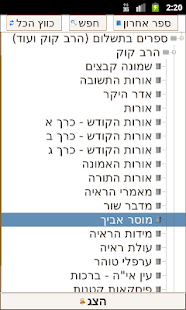 How to mod Orayta Additions - Harav Kuk 0.5 mod apk for android