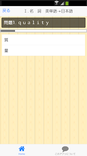 How to get 試験によく出る英単語クイズ lastet apk for pc