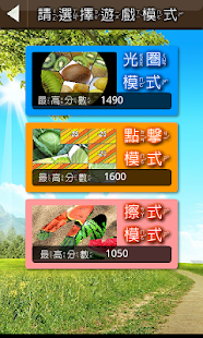 How to get 青菜水果猜猜 1.0 apk for laptop