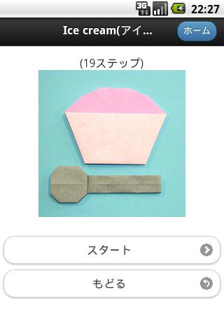 【免費教育App】ABC Origami 3 (IJKL)-APP點子