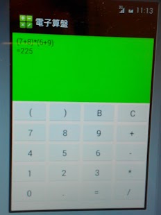 How to mod 電子計算機 patch 1.0 apk for bluestacks