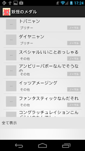 How to mod 妖怪のメダル 1.1 unlimited apk for android