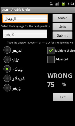 Learn Arabic Urdu