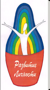 How to mod Развитие Личности 1.0 apk for laptop