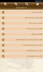 How to get الجامع الصحيح  مسند الربيع 1.1 unlimited apk for pc