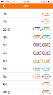 How to download 지하철 환승도우미 - 한국장애인인권포럼 1.0.6 unlimited apk for laptop