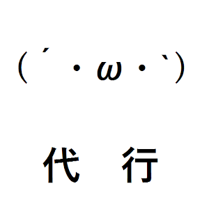 壁殴り代行始めました.apk 1.1