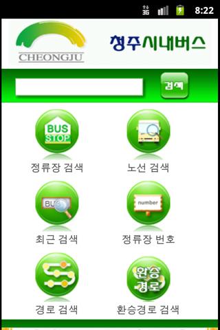 청주 Bus