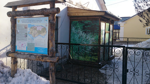 Отдел Национального Парка Самарская Лука