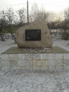 Памятник Войнам-новоселовцам