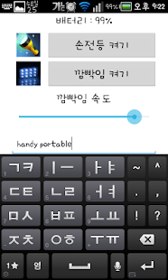 How to mod 양면 손전등(비상용 플래쉬라이트)-모스부호,싸이키포함 lastet apk for bluestacks