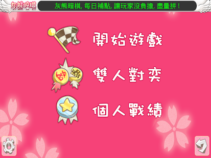 download 灰熊暗棋 free