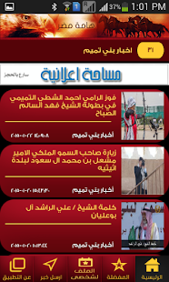 How to download قبيلة بني تميم lastet apk for bluestacks