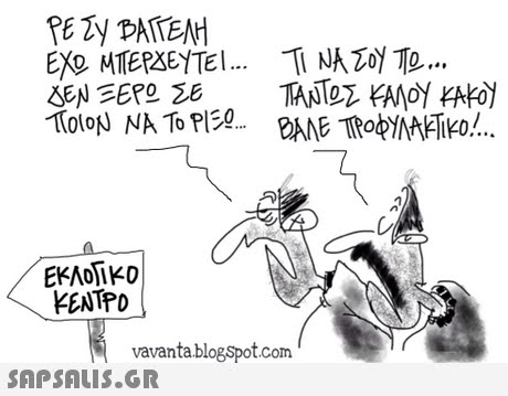 ΚΕΝΤΡΟ vavanta.blogSpot.com 