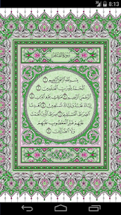 How to install المصحف الكريم بدون نت patch 1.0 apk for android