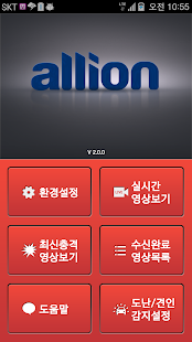 How to mod 알리온 스마트뷰어2 2.1.6 apk for android