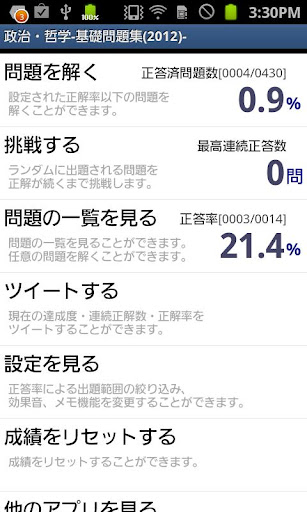 【公務員】人文科学「政治・哲学・文学」-問題集-2014-