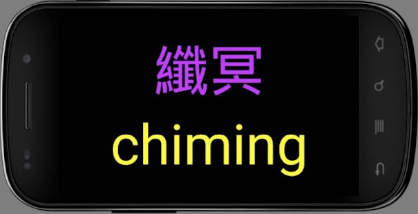 How to download 英文音譯粵語 lastet apk for pc