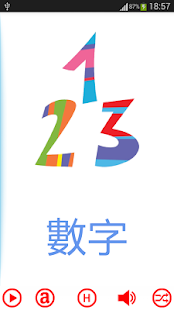 How to install Cantonese Flashcards - Numbers 1.0.3 mod apk for android