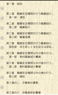 How to install スマホで学習　労働に関する一般常識（労一） 1.02 apk for bluestacks