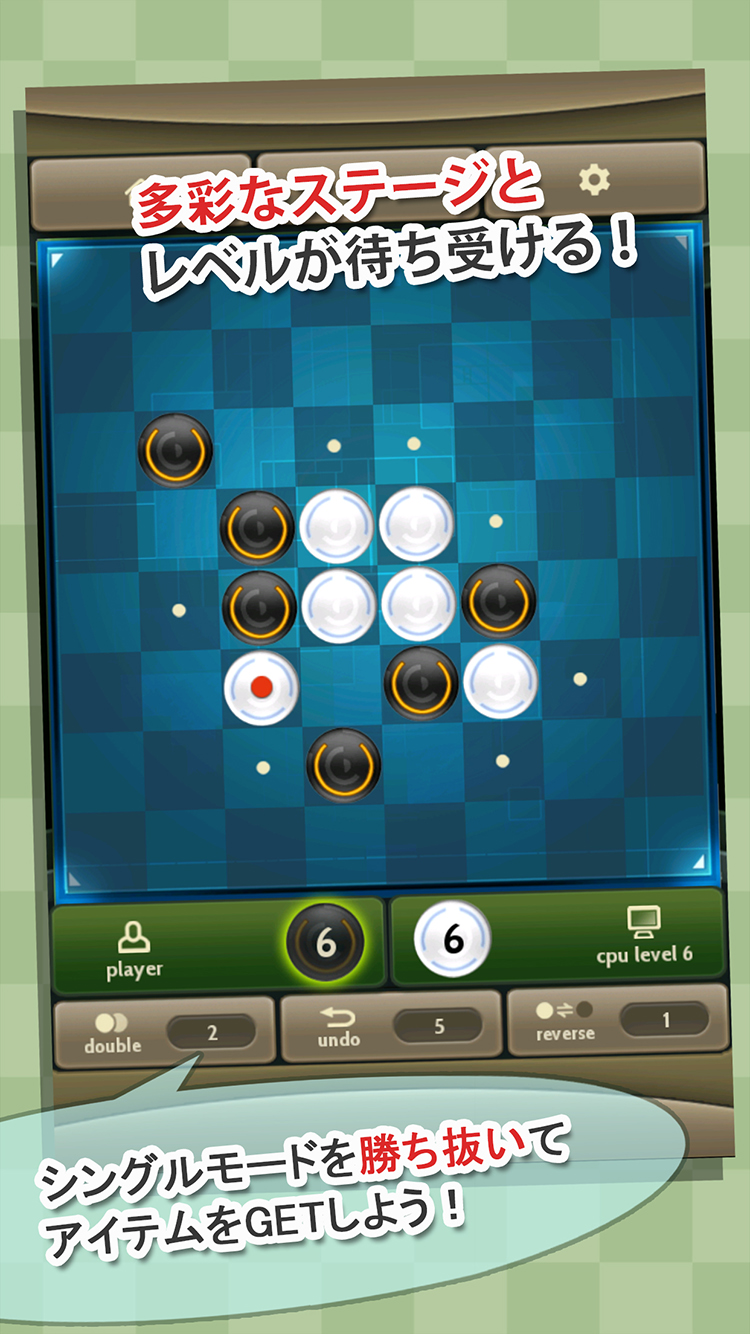 Android application Cyber Reversi screenshort