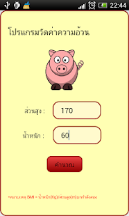 How to mod BMI เช็คควาามอ้วน 1.0 unlimited apk for laptop