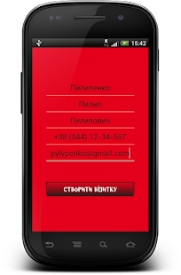 How to download Візитка Яроша patch 1.0 apk for pc