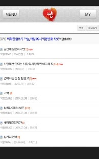 How to download 20대전용 익명 고민상담 썸앱 1.2 apk for android